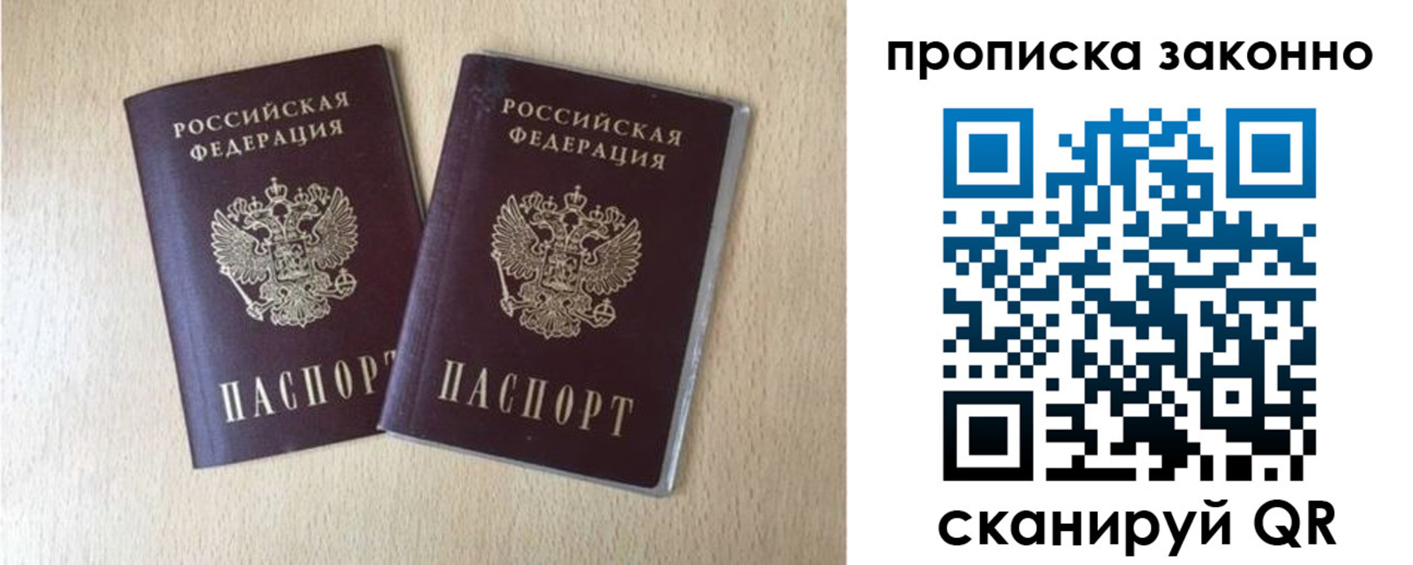 прописка 2025 в Агрызе