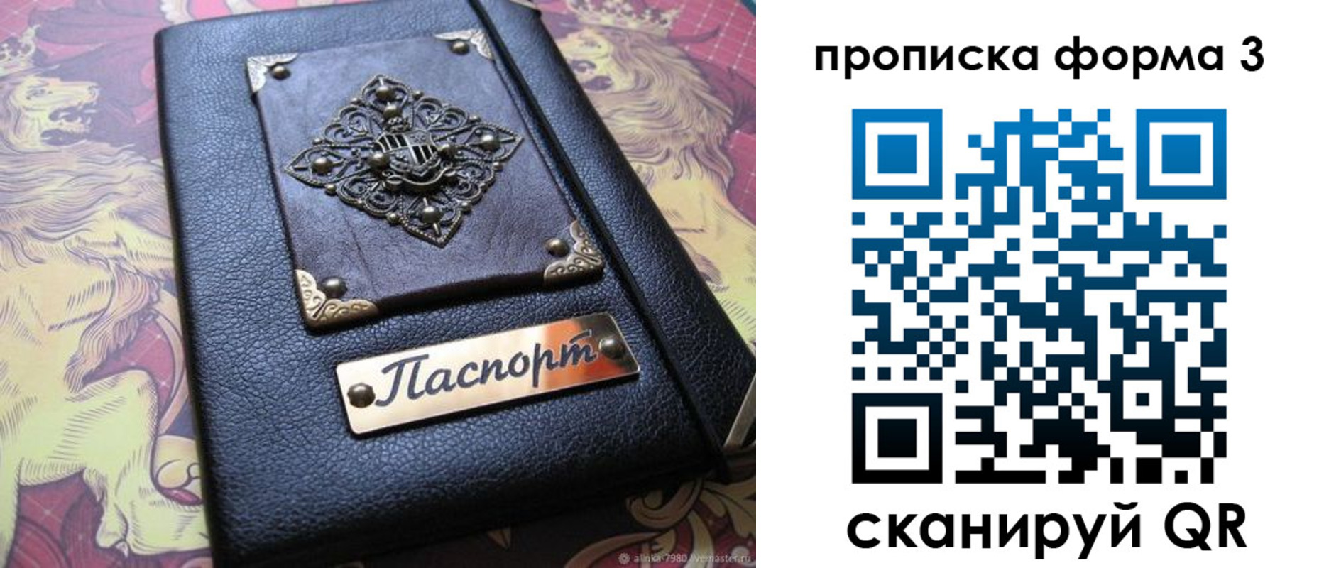 временная регистрация собственник в Агрызе