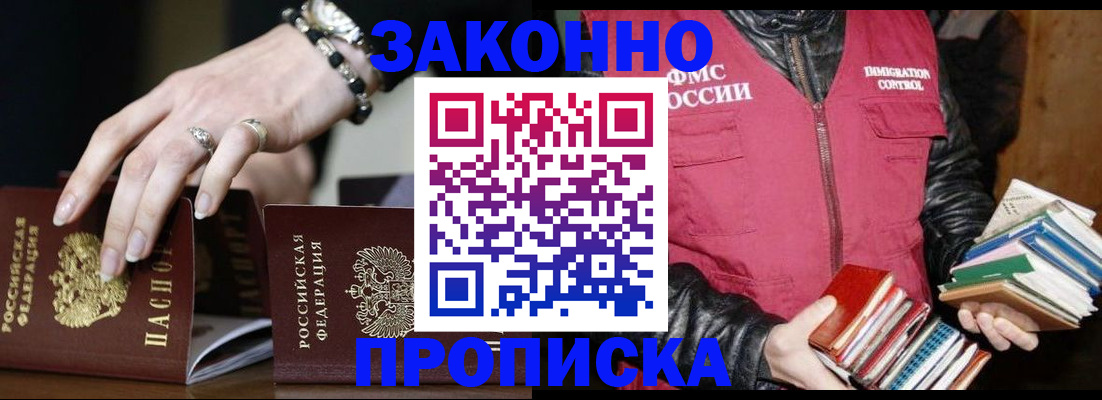 временная регистрация 2025 в Агрызе