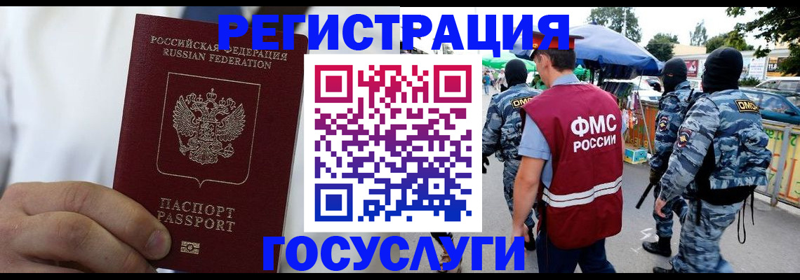 прописка регистрация в Агрызе