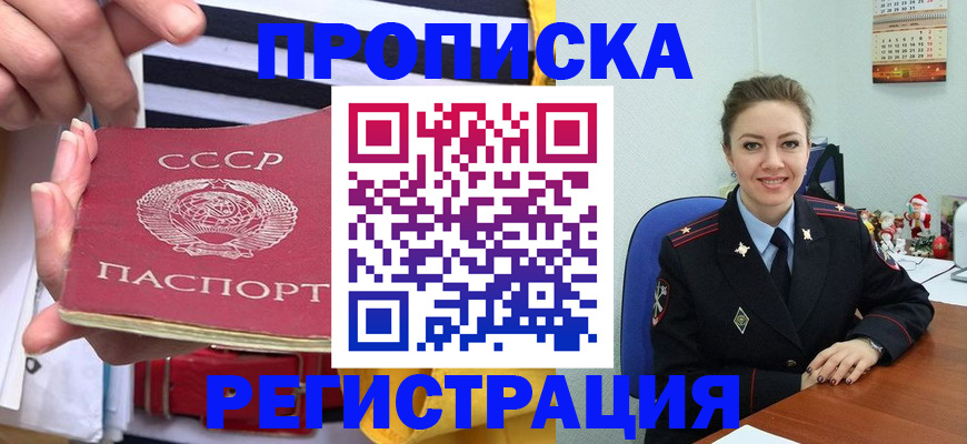 где прописаться в Агрызе