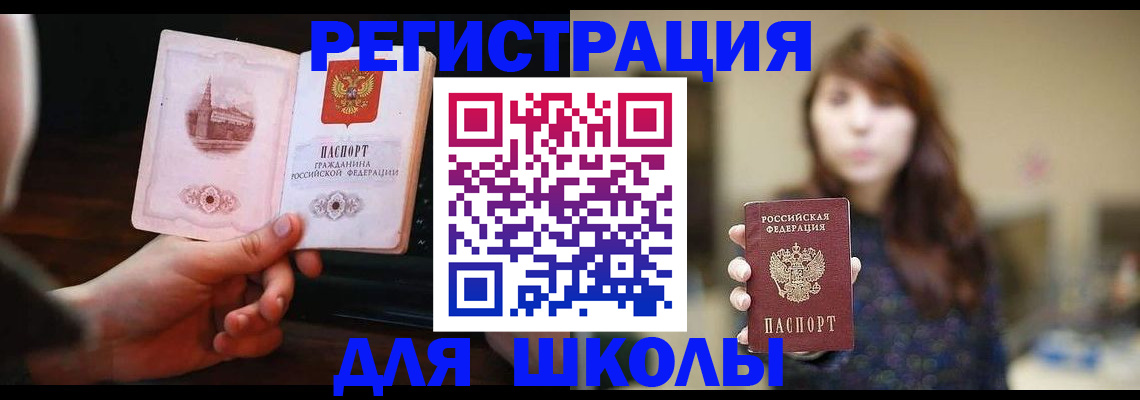 прописка паспорт в Агрызе