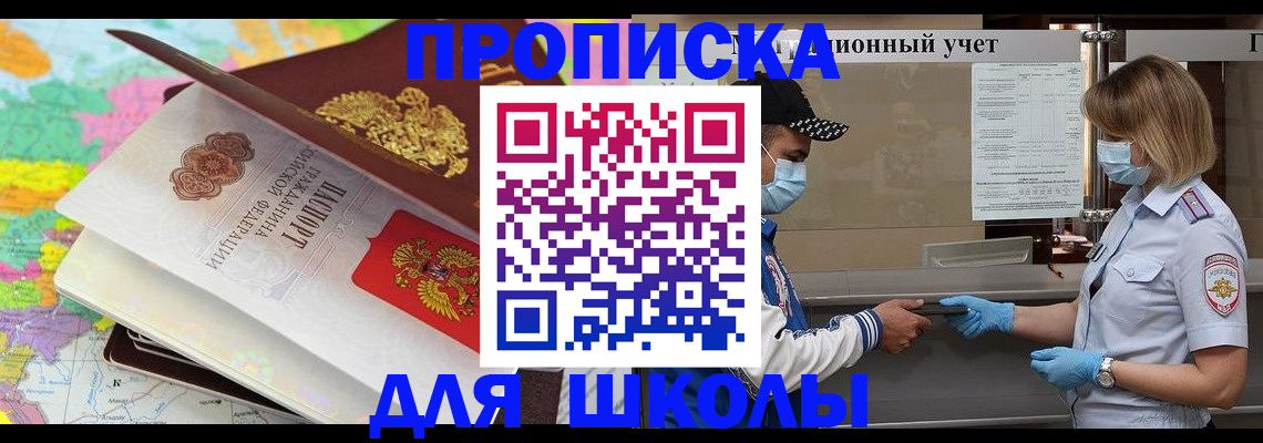 временная регистрация в квартире в Агрызе