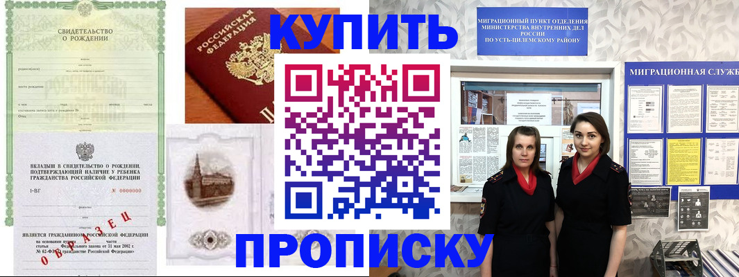 прописка законно в Агрызе